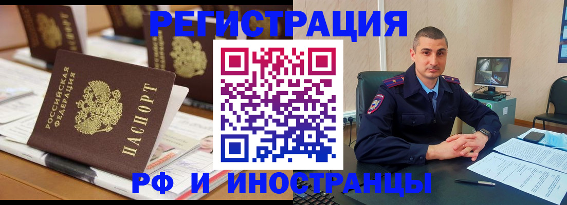 прописка штамп в Белой Калитве