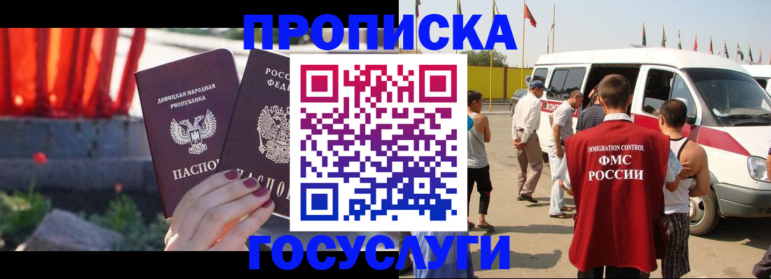 регистрация в Белой Калитве