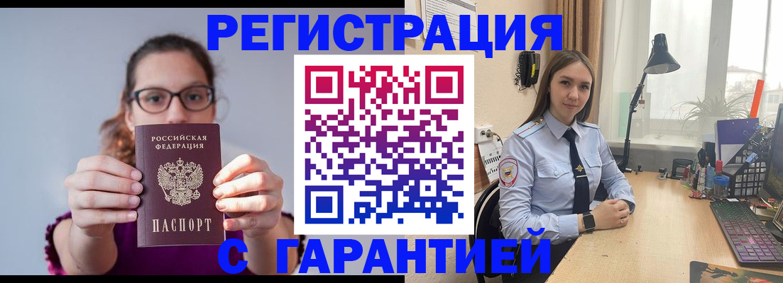 миграционный учет в Белой Калитве