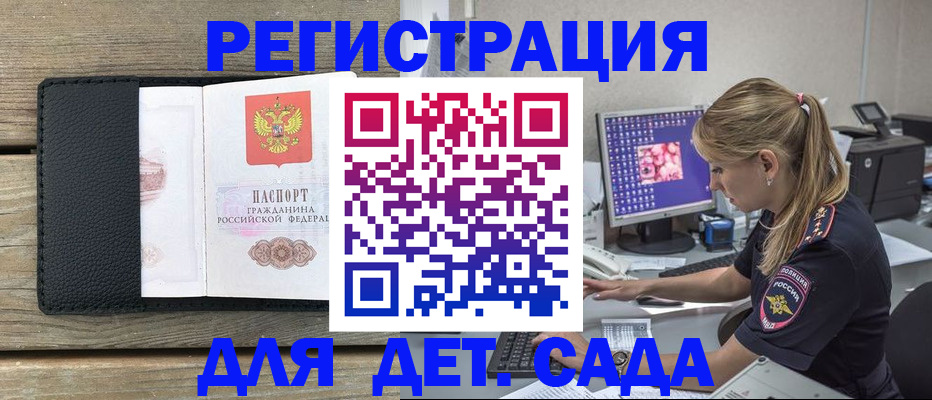 где прописаться в Белой Калитве