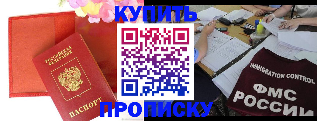 временная регистрация в Белой Калитве