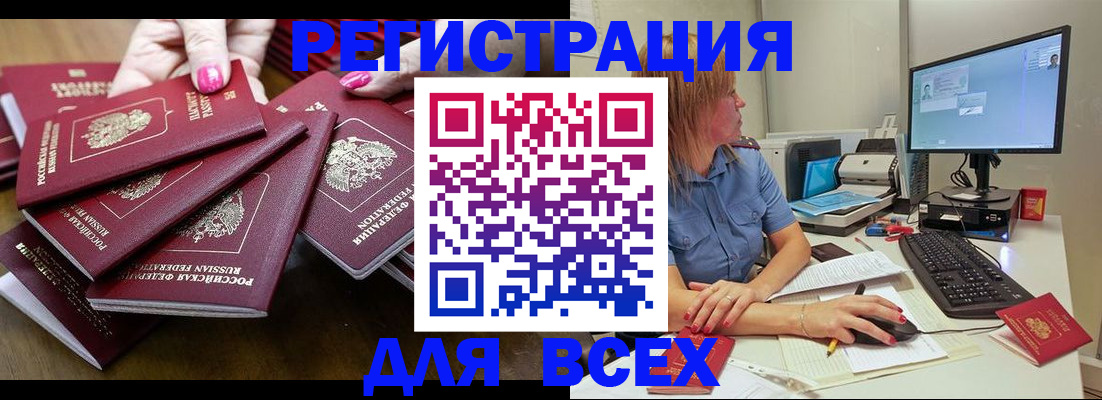 временная регистрация собственник в Белой Калитве