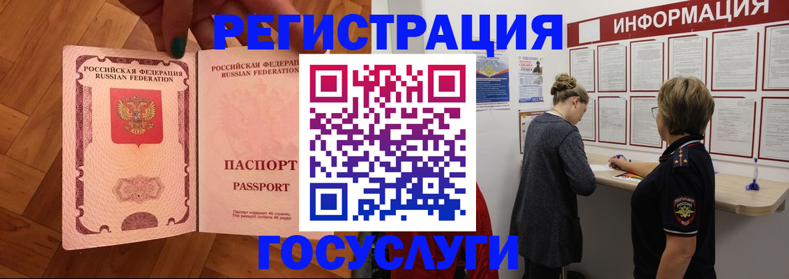 временная регистрация собственник в Белой Калитве