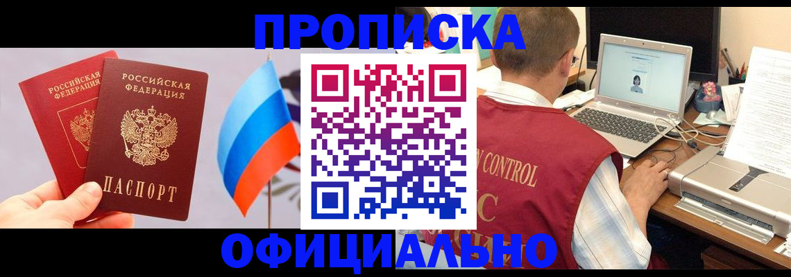 временная регистрация поиск в Белой Калитве